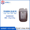 Guangdong Warner Food grade Twain 80 Polysorbate -60 Cosmetics Twain 20 polyoxyethylene 20