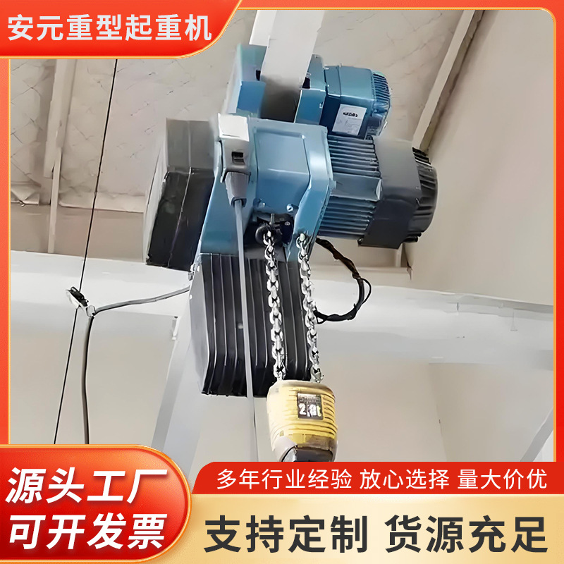 低净空环链葫芦