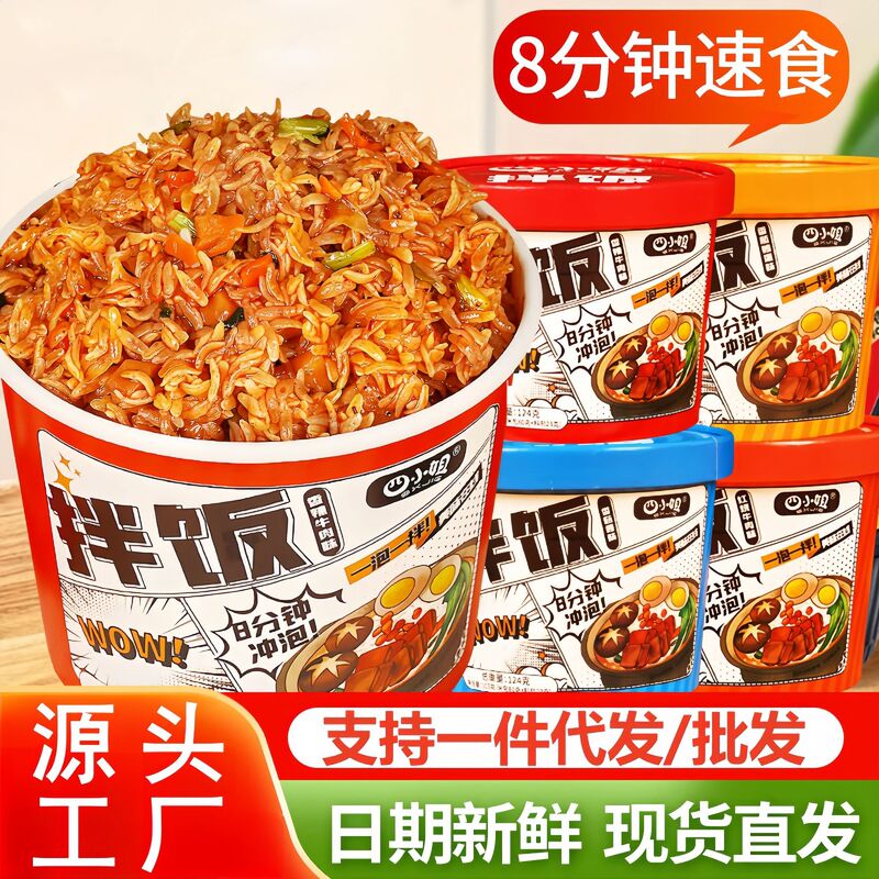 Four young ladies dry mixed rice barrel ready-to-eat non-cooking brewing mixed rice self-heating rice convenient instant bubble rice whole box wholesale Four young ladies dry mixed rice barrel ready-to-eat non-cooking brewing mixed rice self-heating rice convenient instant bubble rice whole box wholesale