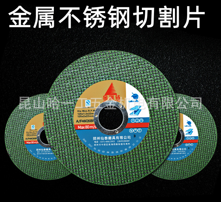 角磨机切割片砂轮片100 125不锈钢金属锯片打磨片磨光片
