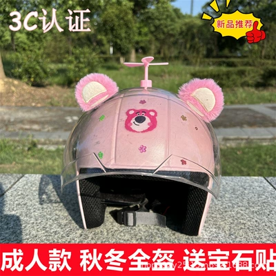 motorcycle a generation of hair, Motosiklet kaskı (dəbilqə) - q3c-light-pink-strawberry-bear-high-definition-long-mirror-plush-bear-ears-pink-windmill-adult-winter-helmet-for-beautiful-girls-free-gem-stickers