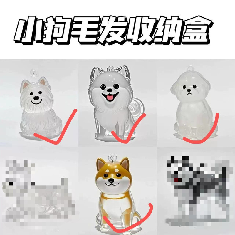 かわいい子犬透明毛収納ボックス高価値ペンダント装飾記念キーホルダー|undefined