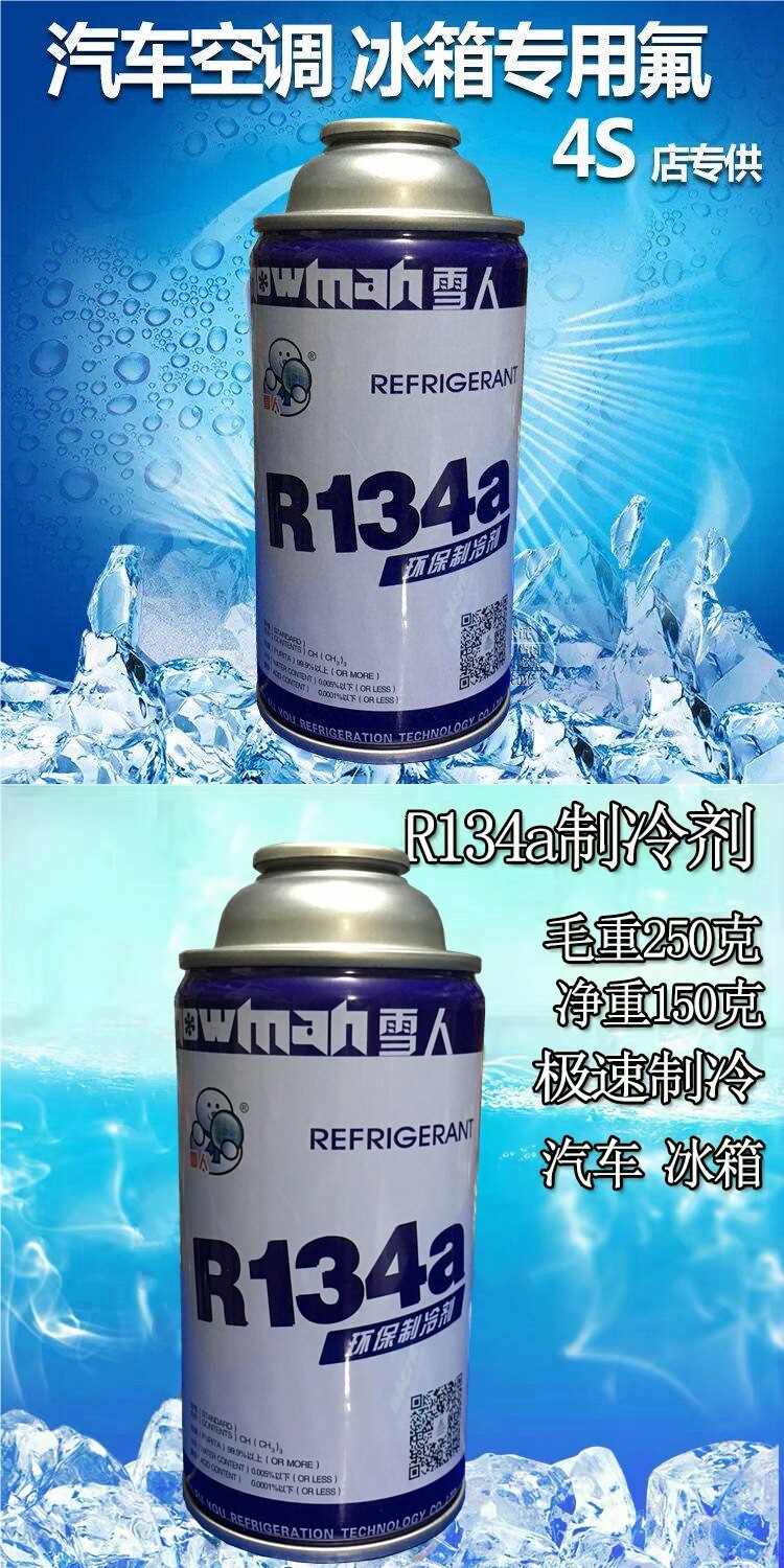 Snowman R134a Refrigerant R134A Car Air Conditioning Refrigerant Car Refrigerant 134a Freon Refrigerant Filling Kit