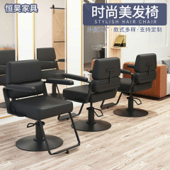 理髪店理髪椅子革ヘアサロンヘアサロンシンプルな調節可能な理髪椅子リフティング回転パーマと染色美容椅子