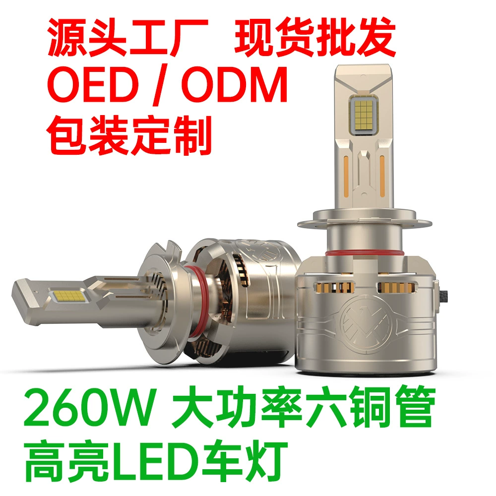 Суперяркий прожектор 260 Вт, мощная светодиодная автомобильная фара, шесть медных трубок, лампа H4, светодиодная лампа H7 для автомобиля