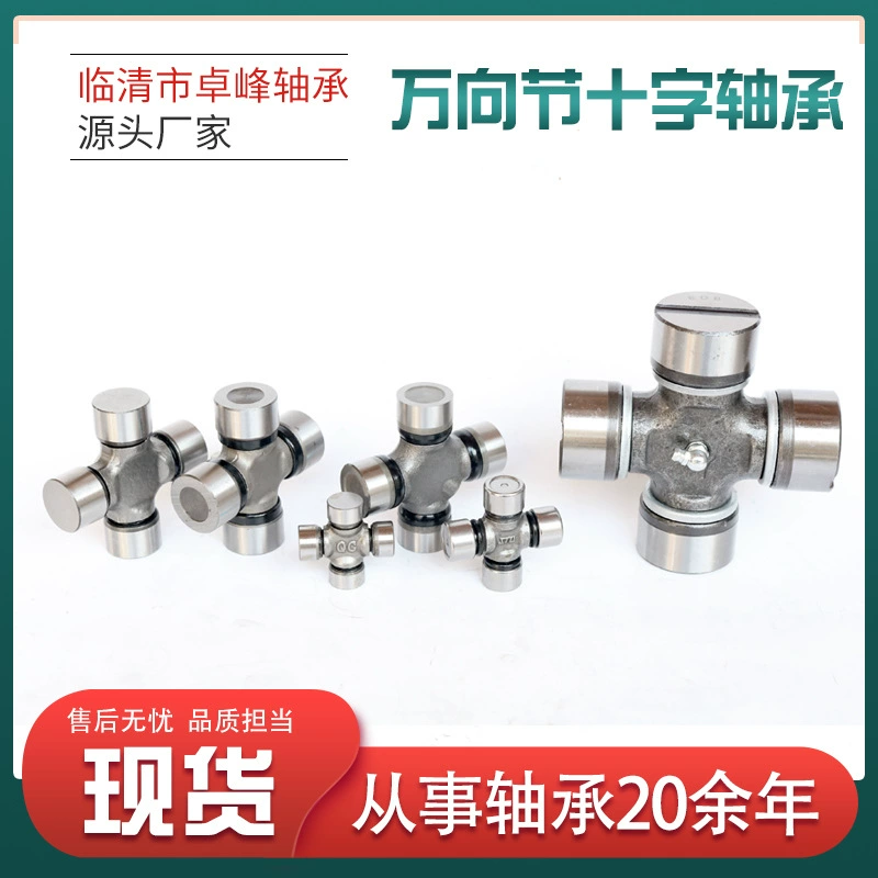 В наличии универсальный автомобильный подшипник с крестом, механический подшипник муфты вала привода 63,5*162, подходящий для автомобиля haowo