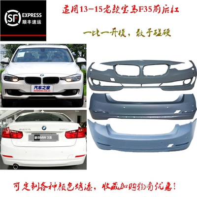 Front and Rear Bumpers – Bumper