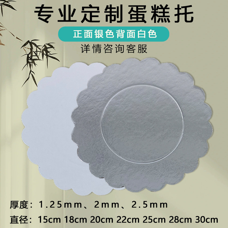 25 tapetes para pastel plateados de 6 pulgadas al por mayor de fábrica, base dorada para tarjetas, tapete para mousse, base para pastel de encaje de cumpleaños, tapete para hornear