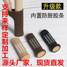 椅子脚套脚垫静音耐磨餐桌毛毡脚垫椅子腿保护套凳子防滑针织椅套