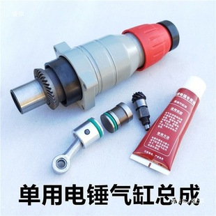 26 Electric Hammer Accessories Single-Purpose Dual-Purpose Cylinder Assembly Power Tool Impact Drill Front Cylinder Front End Repair Accessories