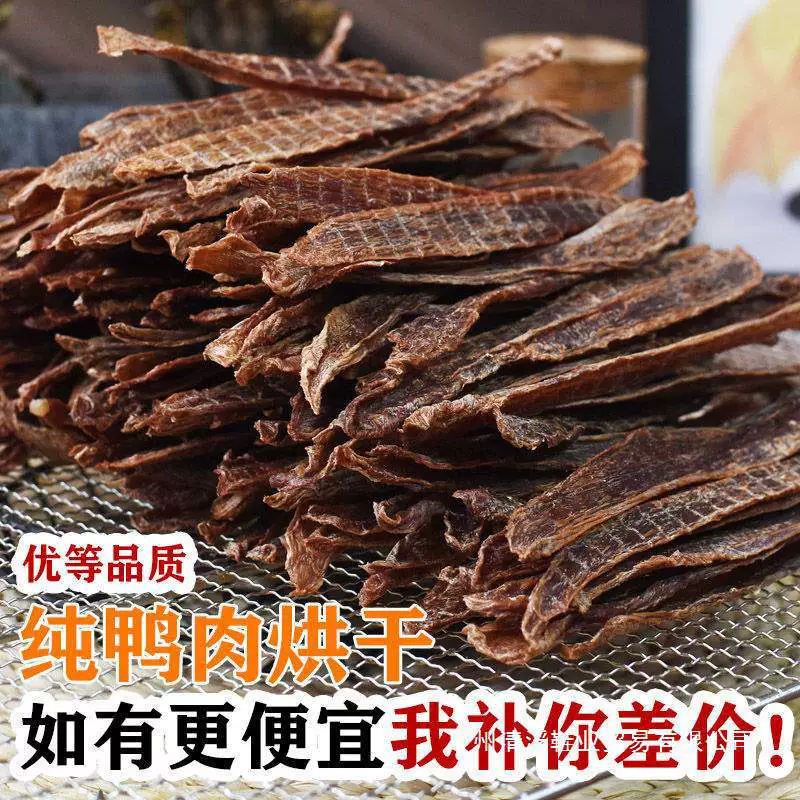Лакомства для собак, вяленая утка, вяленая курица, лакомства для домашних животных, чистое мясо, сушеное, вяленое мясо ручной работы для больших и маленьких собак при прорезывании зубов