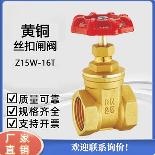 ȫ�~�Ӻ��l�y Z15W-16T DN15-DN50 ���ݼy�z�� ˮ�����_�P