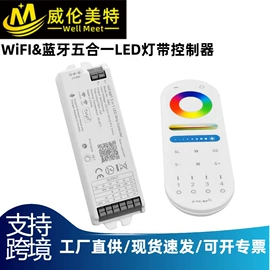 LED灯控制器;灯控制器;调光、调色器