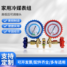 汽车空调加氟工具冷媒加注压力表组套装536G表组套装制冷加氟工具