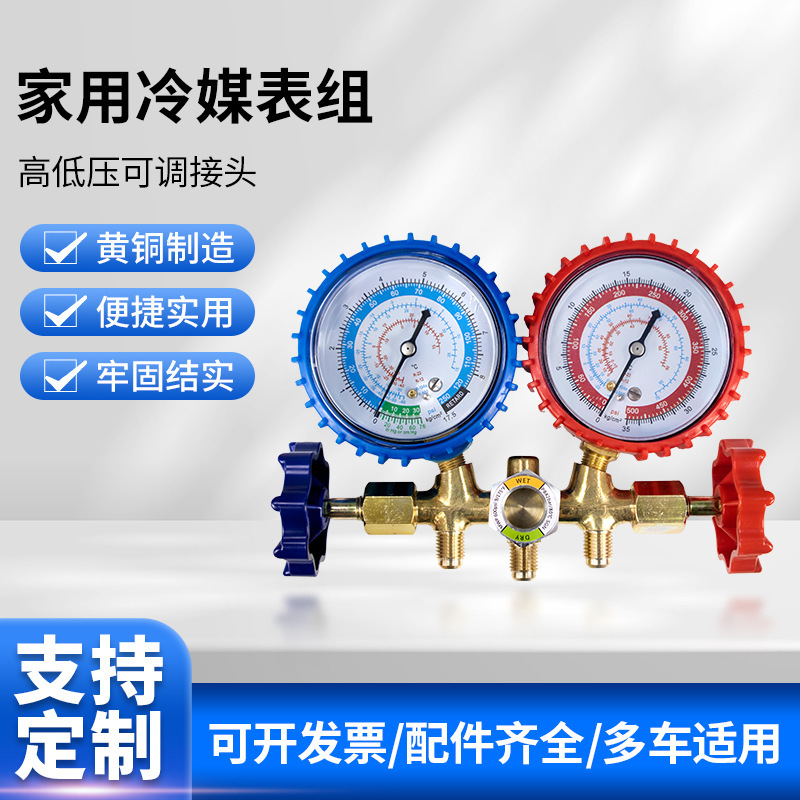 汽车空调加氟工具冷媒加注压力表组套装536G表组套装制冷加氟工具
