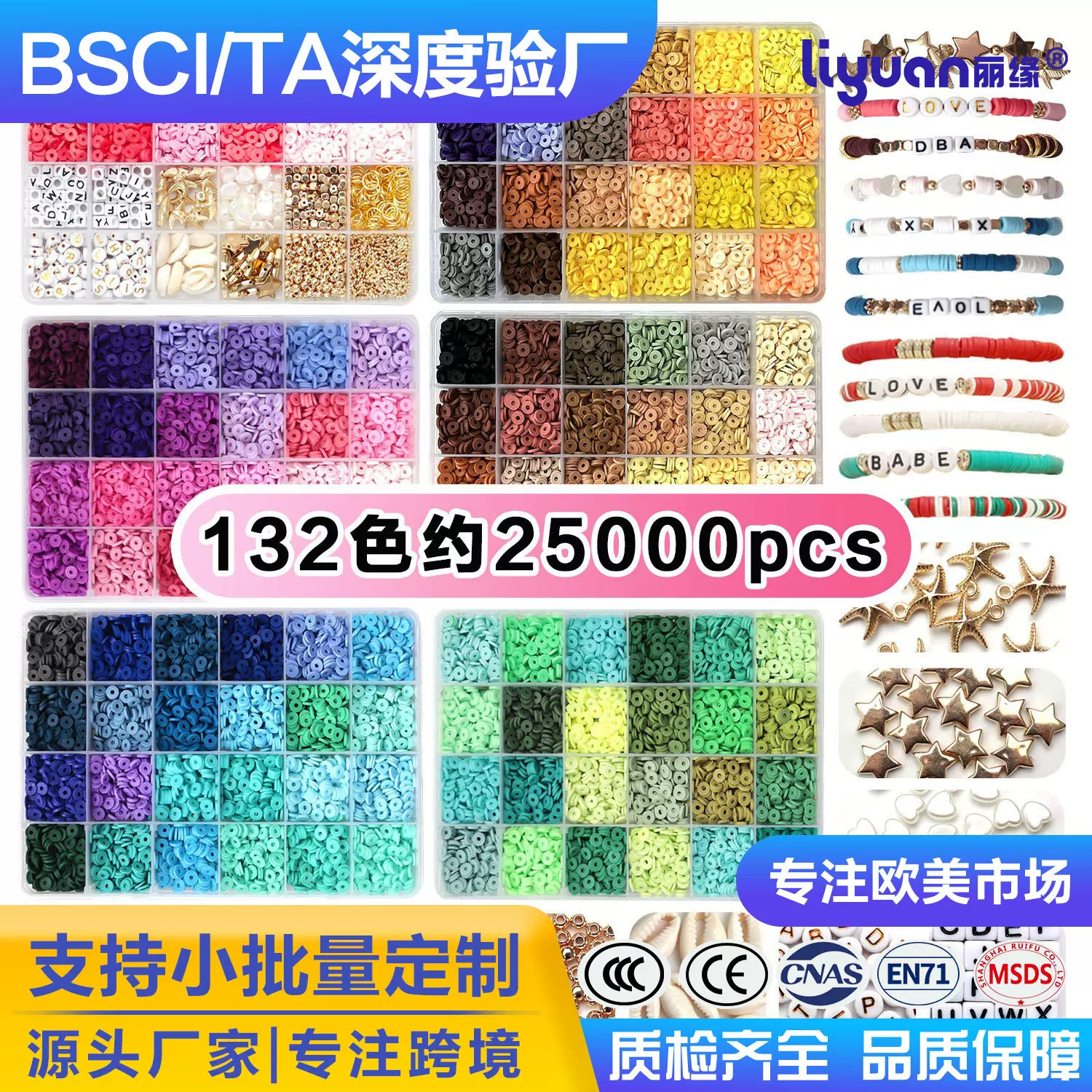 132色软陶切片6mm混色水果英文字母穿孔散珠切片手链串珠材料套装