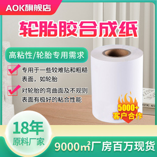 ��ճ����݆̥�z�ϳɘ˺�����ճ���z��������Ƥ�� 50*30*1000��/��