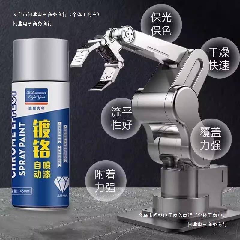 银色轮毂修补车漆不锈钢防锈镀铬银粉翻新镀铬喷漆自喷漆