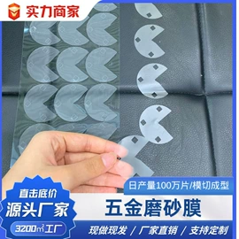 保护膜;数码家电包装;不干胶标签