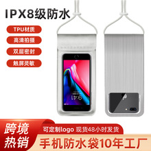 手机防水袋可触屏游泳潜水套透明手机袋防水包通用外卖骑手手机套