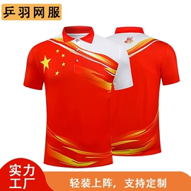 篮球服;足球服;羽毛球服