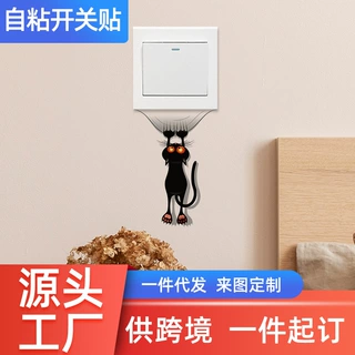 尚易SP-KG050卡通黑色猫客厅卧室墙贴自粘开关装饰厂家批发开关贴