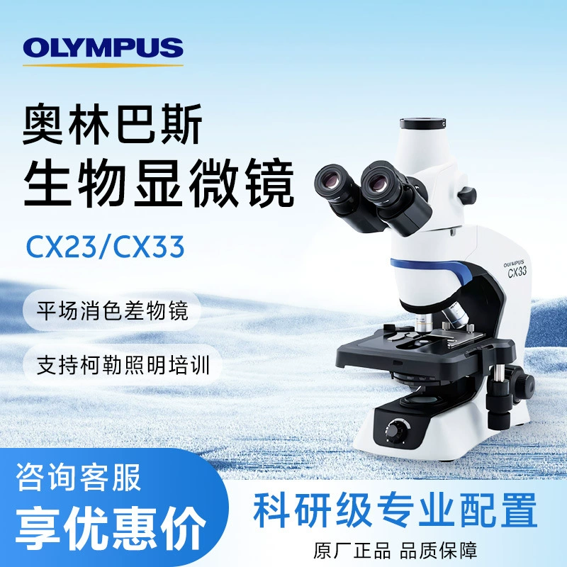 Лаборатория Olympus CX серии бинокулярный трехкулярный биологический микроскоп