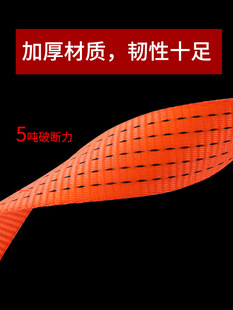 Truck Cargo Binding Belt Brake Rope Trailer Rope Polyester Flat Belt Car Pull Rope Sealing Belt Thickeneded and Wear-Resistant
