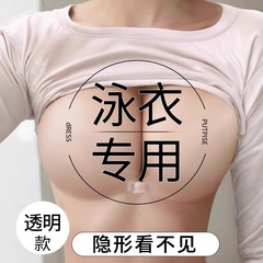透明硅胶胸贴游泳比基尼专用泳衣聚拢防水胸贴女上托海边隐形乳贴
