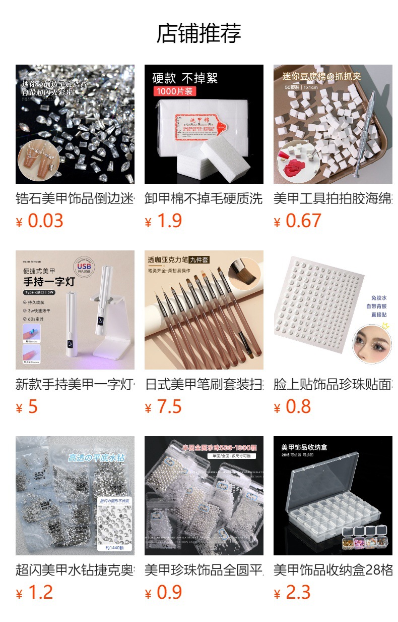 预览状态下无法点击,发布后,可点击跳转到对应的商品页面