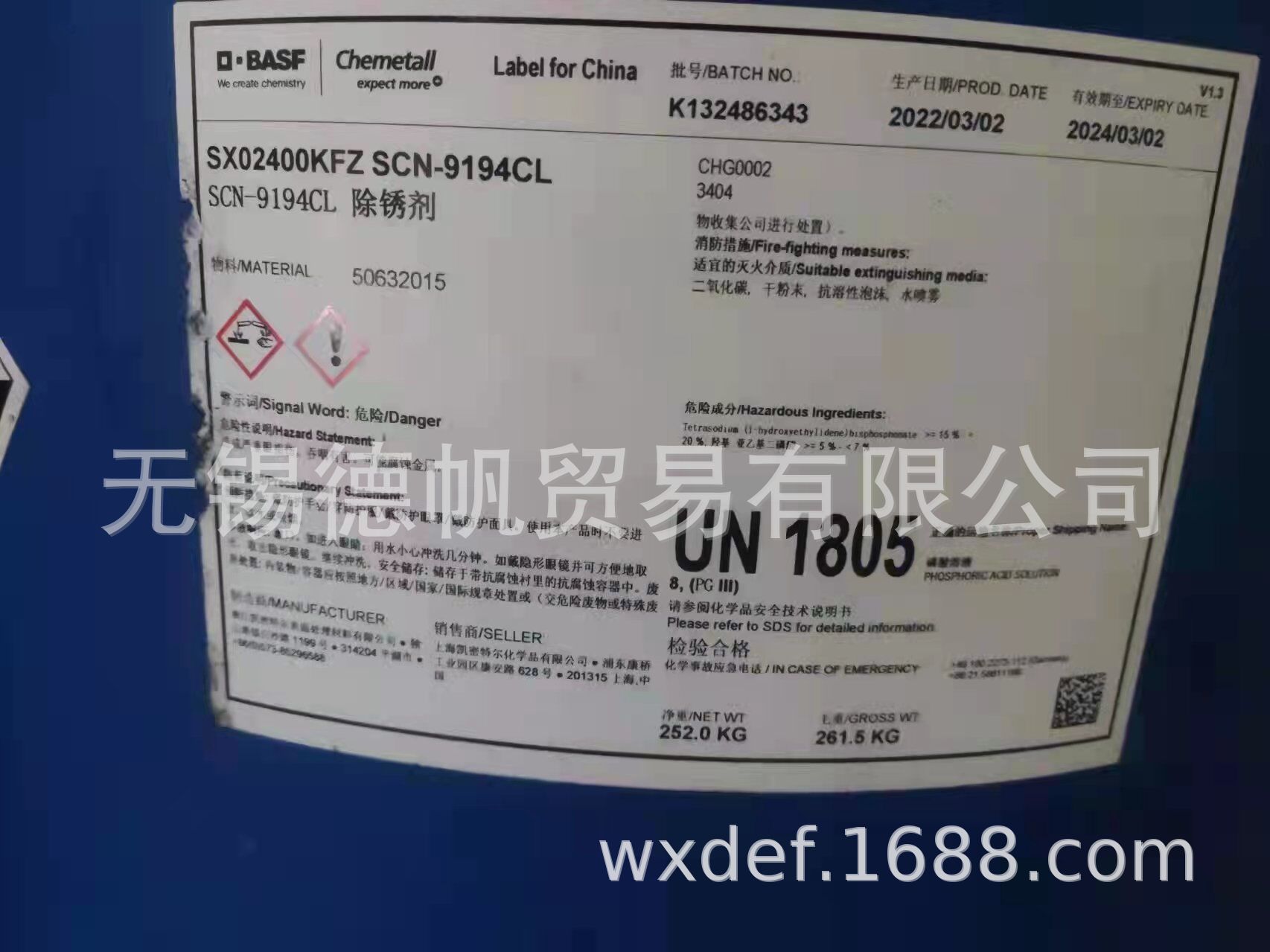 CHEMETALL SCN-9194CL除锈剂