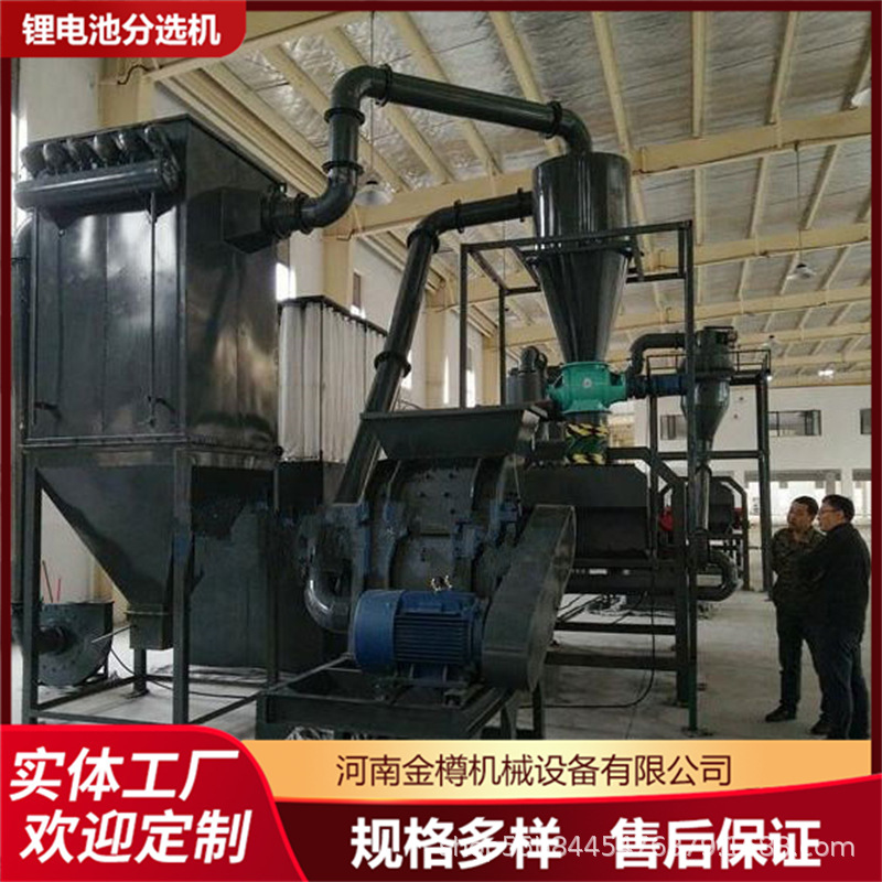 锰酸锂电池破碎回收处理设备厂家直销 钴酸锂电池拆解粉碎分选机