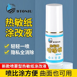 印章用品;荧光笔;修正液