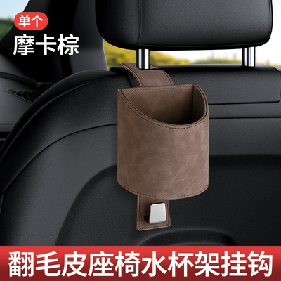 Car cup holder/beverage holder – Interior Accessories - mocha-brown-single-pack