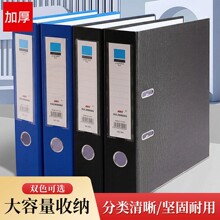 办公用品文具A4文件夹快劳夹二寸三寸两孔活页文件夹资料夹档案夹