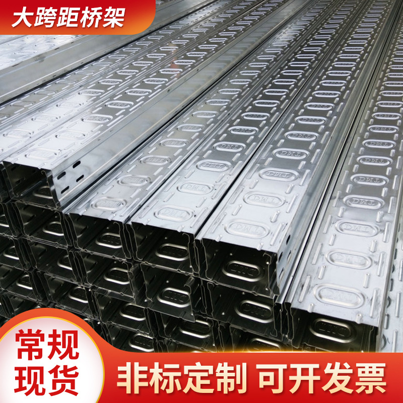 厂家彩色大跨距桥架 金属电缆桥架线槽 镀锌喷塑桥架