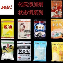 化氏状态粉尺上超诱广谱饵奶香鲫新四剂浓缩高浓度鱼饵状态饵料