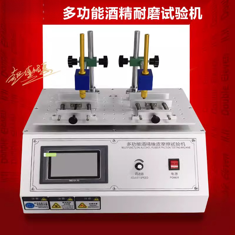 Сенсорный экран Многофункциональный спиртовой износостойкий испытательный аппарат резиновый стальной бархат шелкография карандаш поверхность сопротивления трению испытательный инструмент