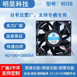 工厂定制9238暴力风扇9cm24v高速大风量电焊机箱机柜直流散热风扇