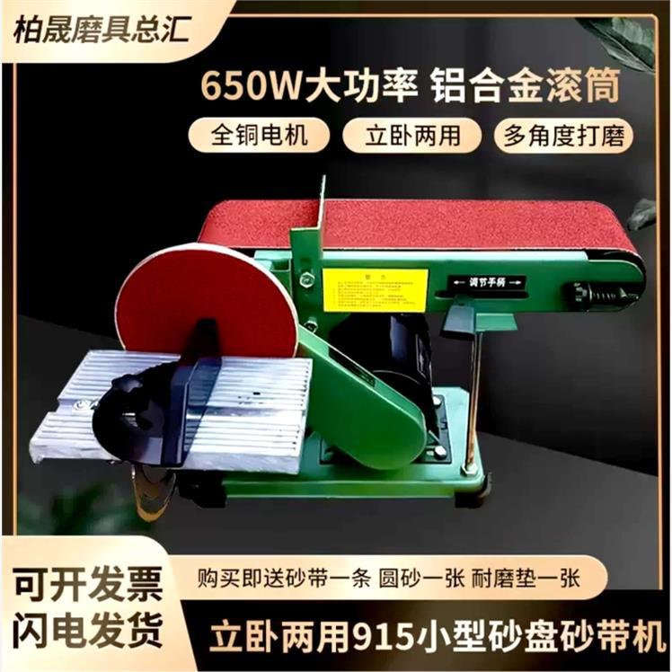 多功能台式砂带机电机主动轮被动轮侧面工作台套装砂盘砂带机配件