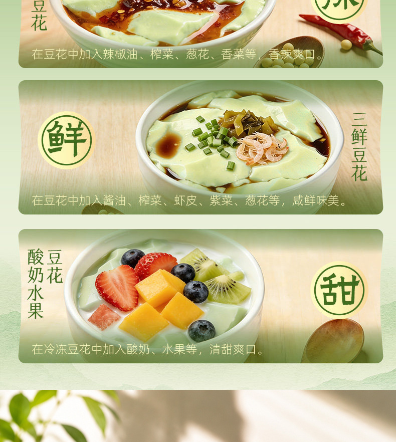 Kale Soybean Powder Instant Tofu Pudding Mix 182g 7 Sticks Sugar Free Breakfast Meal Replacement details