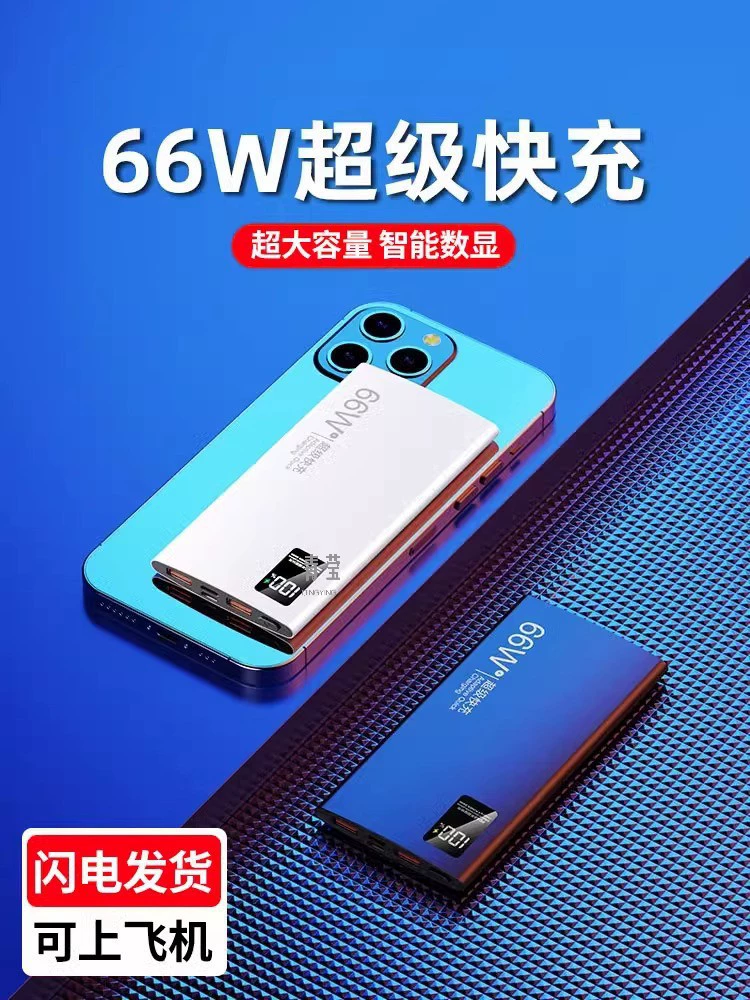 Зарядка Huawei применима к сверхмощному источнику питания 20000W ультратонкий сокровище 66 портативный vi мобильный компактный