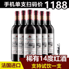 法国进口红酒整箱6支装团购中秋送礼玛丁娜赤霞珠干红葡萄酒