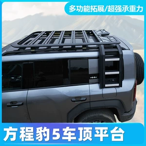 Suitable for Equation Leopard 5 Modified Roof Luggage Rack Side Climbing Ladder School Bag Mecha Modified Parts Side Tent Roof Light Weijia