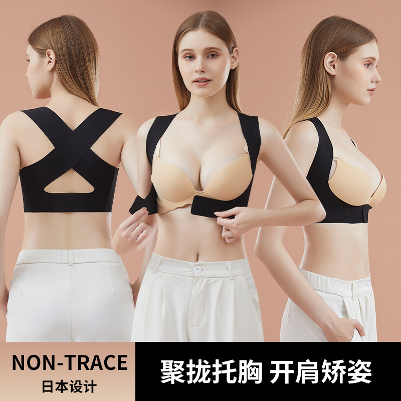男女成人裸感無痕x型猫背矯正帯ステルス背中神器猫背姿勢矯正帯|undefined