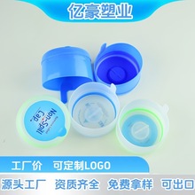 桶装水压口聪明盖五5加仑18.9升L饮水机矿泉水塑料桶盖子加厚瓶盖
