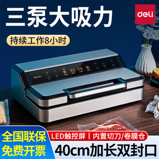 40cm Sealing Width Deli Lm894 Vacuum Packaging Machine Food Preservation Commercial Three-Pump Sealing Vacuum Machine
