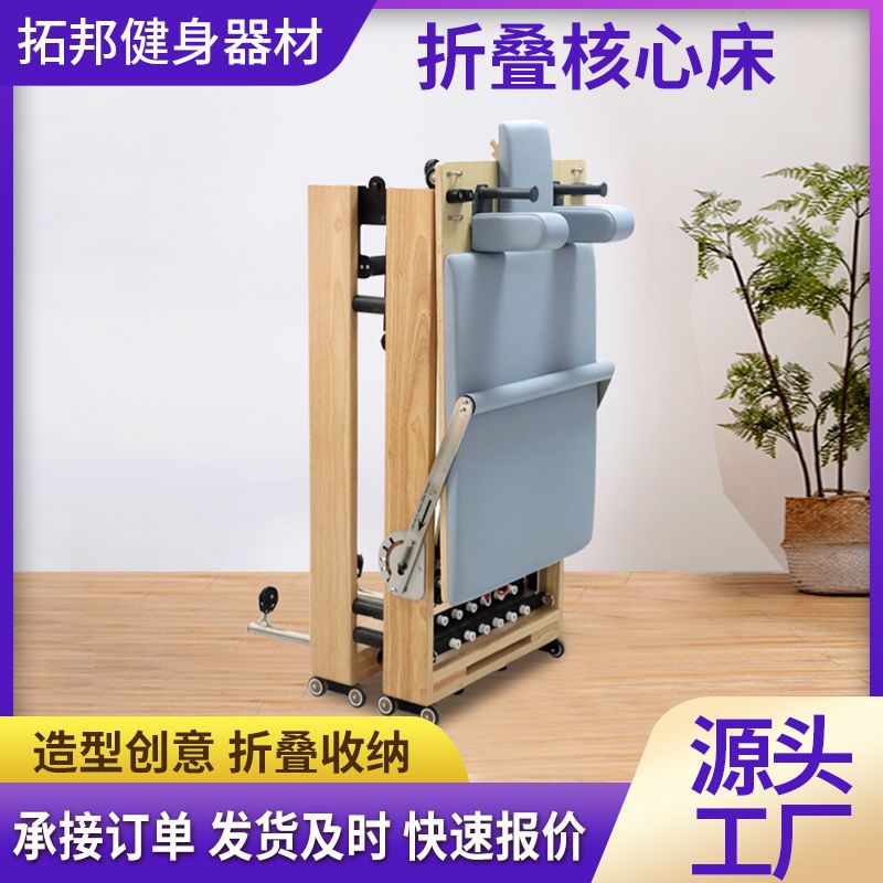 Pilates Core Bed Equipos Plegables Gym Yoga Gym Fitness Cama Pilates Core Plegable