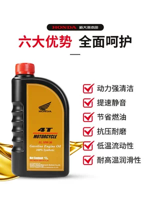 25cc scooters, Liexing — Gasoline Engine Oil