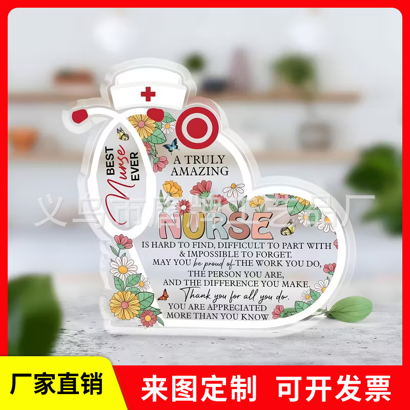 亚马逊新品节日亚克力工艺品节日不规则爱心护士节摆件桌面装饰品